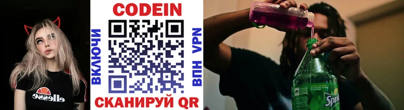 Codein Purple Drank Уссурийск