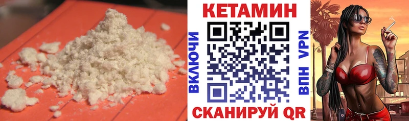 КЕТАМИН VHQ  Уссурийск 