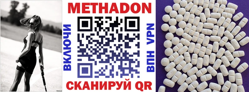 даркнет официальный сайт  ОМГ ОМГ онион  Уссурийск  МЕТАДОН мёд 